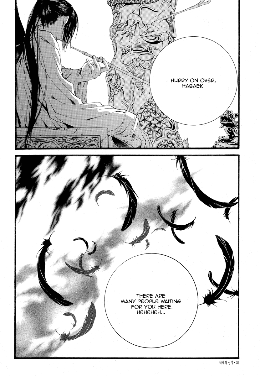 The Bride of the Water God Chapter 46 page 5 - Chapter 46