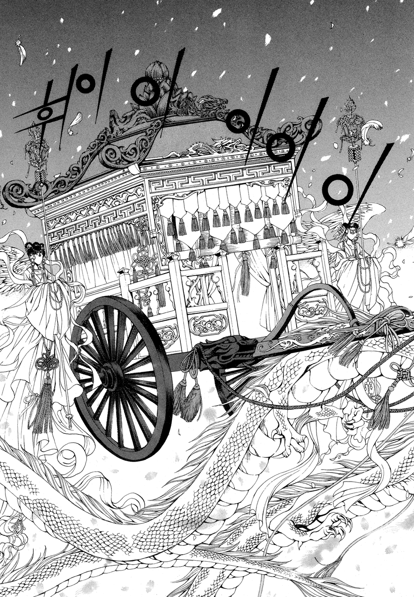 The Bride of the Water God Chapter 46 page 6 - Chapter 46