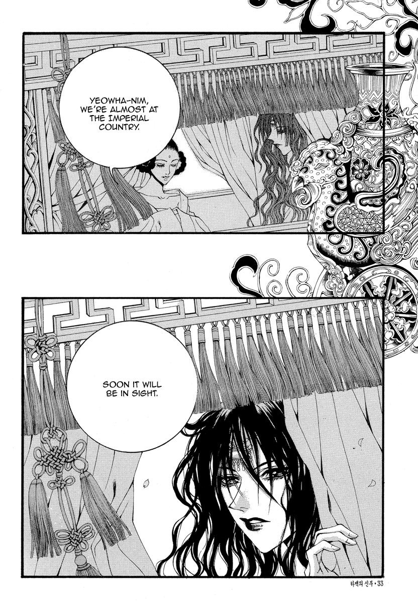 The Bride of the Water God Chapter 46 page 7 - Chapter 46