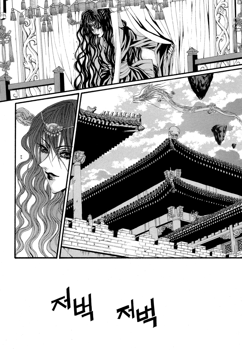 The Bride of the Water God Chapter 46 page 9 - Chapter 46