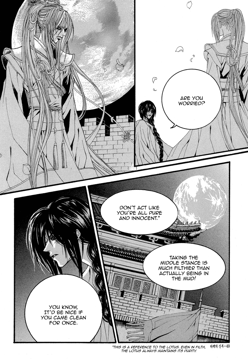 The Bride of the Water God Chapter 47 page 12 - Chapter 47