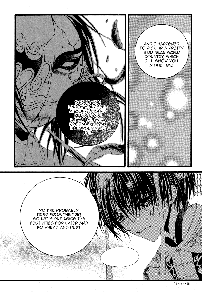The Bride of the Water God Chapter 47 page 8 - Chapter 47
