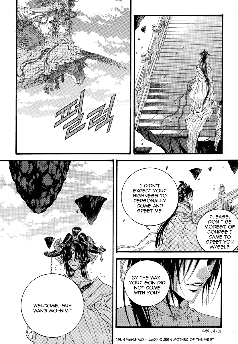 The Bride of the Water God Chapter 48 page 11 - Chapter 48
