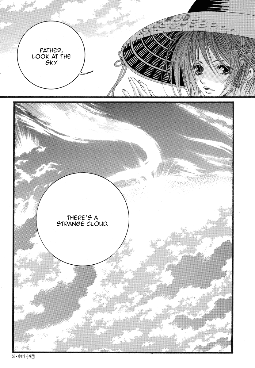 The Bride of the Water God Chapter 48 page 6 - Chapter 48