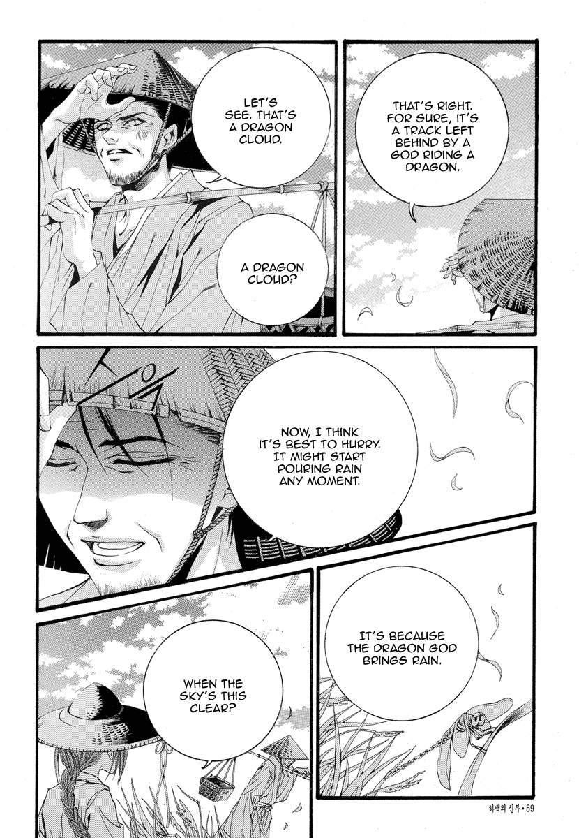 The Bride of the Water God Chapter 48 page 7 - Chapter 48