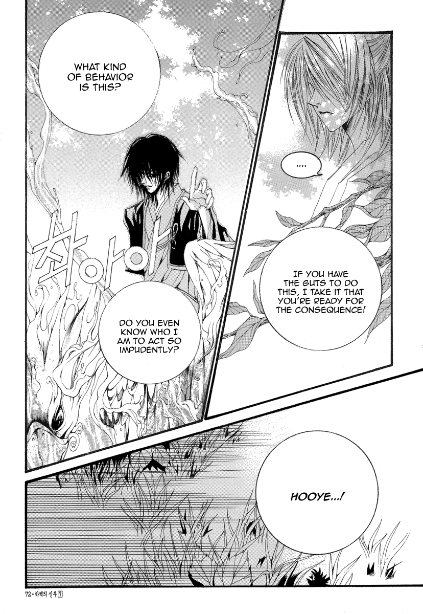 The Bride of the Water God Chapter 49 page 10 - Chapter 49