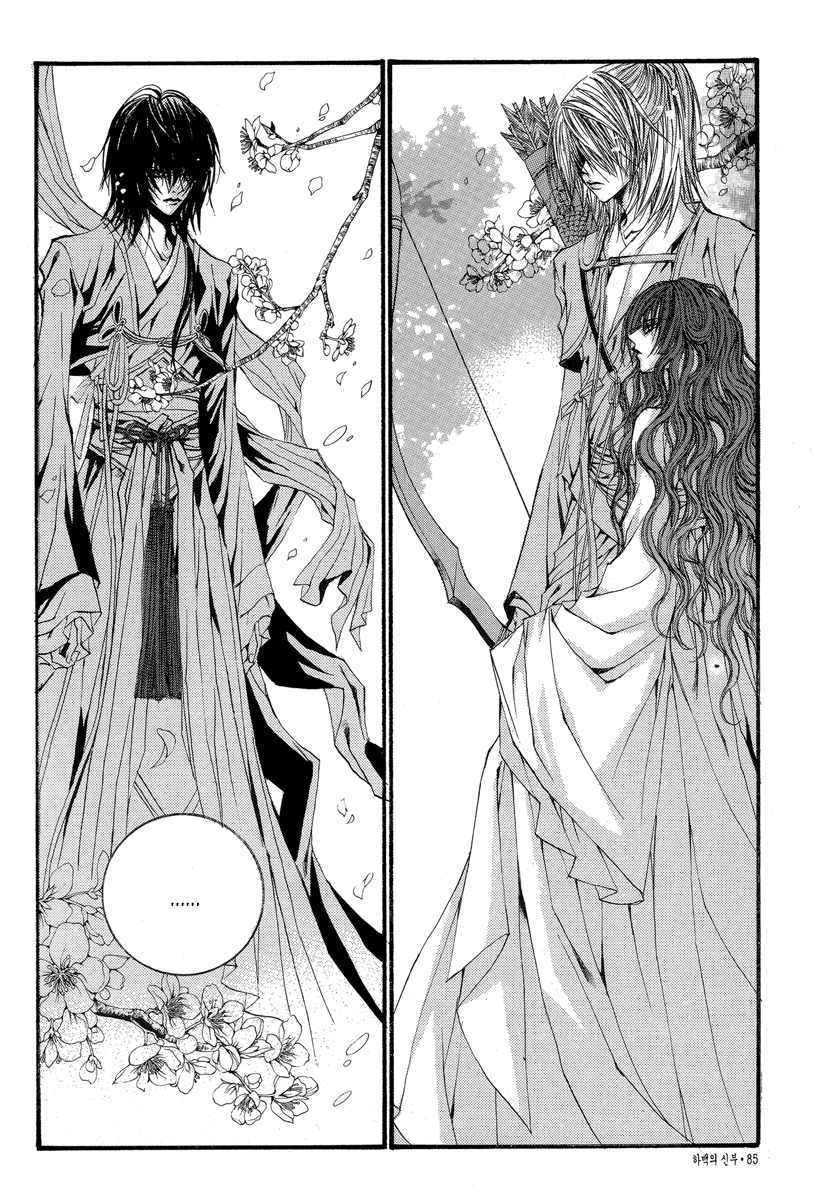 The Bride of the Water God Chapter 50 page 13 - Chapter 50