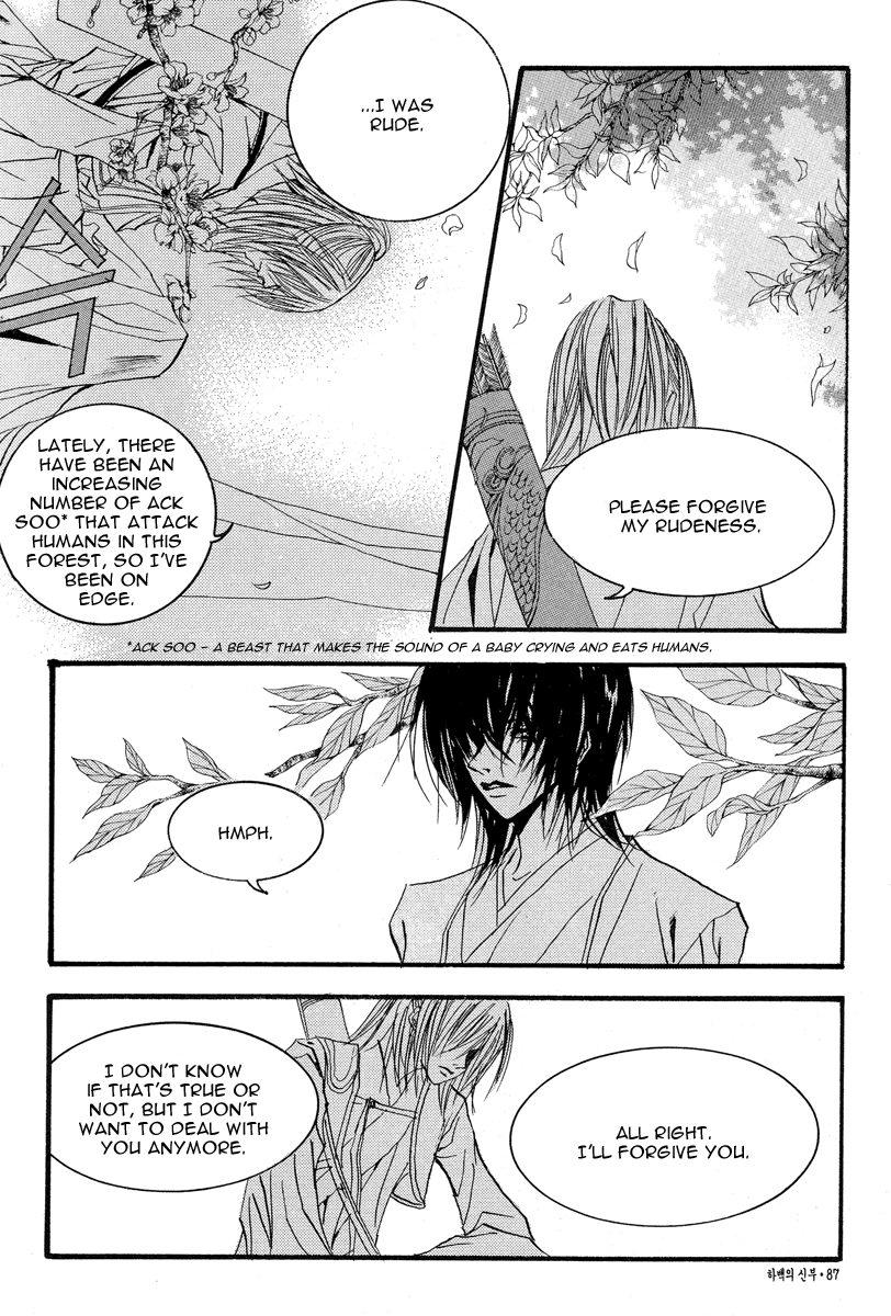 The Bride of the Water God Chapter 50 page 15 - Chapter 50