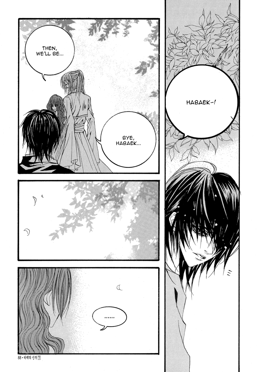 The Bride of the Water God Chapter 50 page 16 - Chapter 50