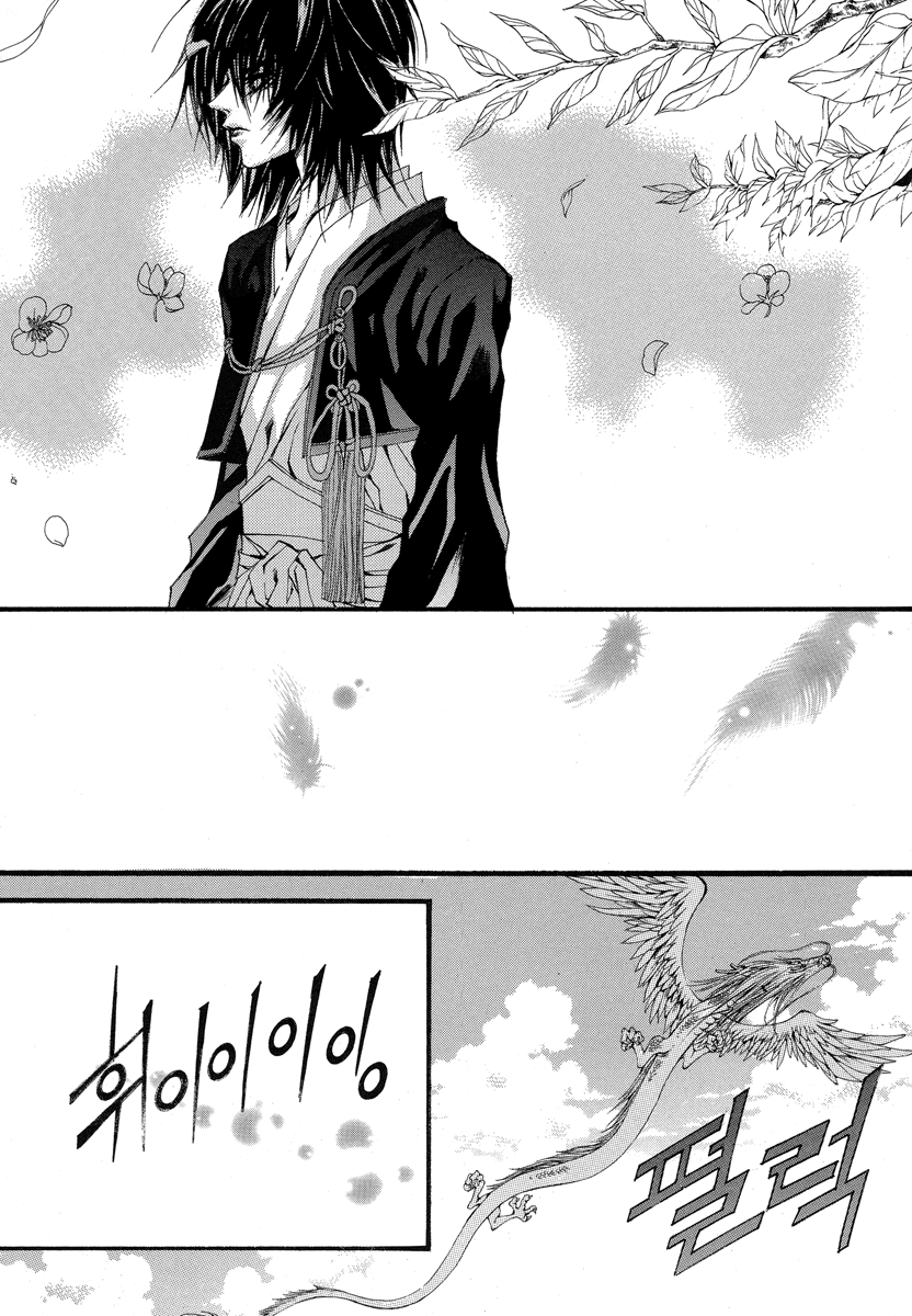 The Bride of the Water God Chapter 50 page 19 - Chapter 50