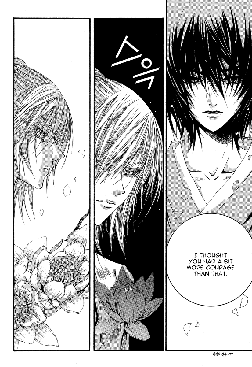 The Bride of the Water God Chapter 50 page 5 - Chapter 50