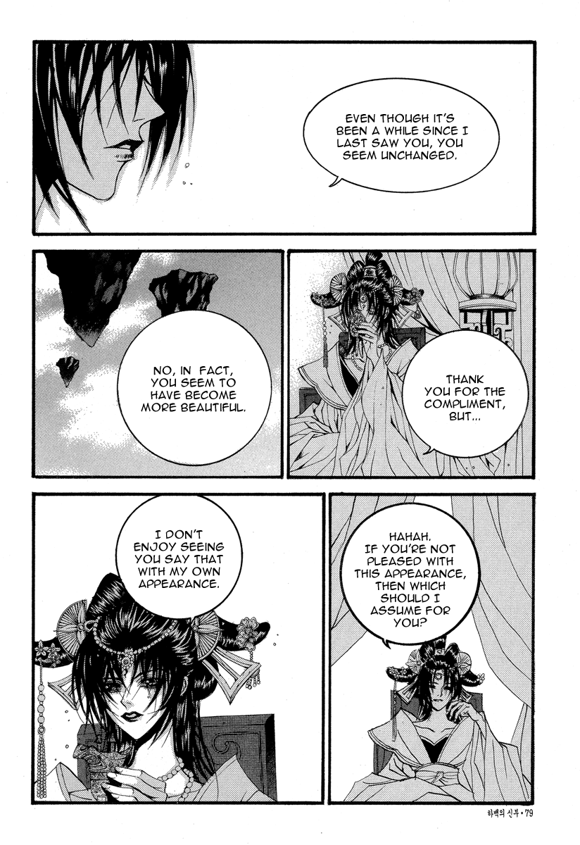 The Bride of the Water God Chapter 50 page 7 - Chapter 50