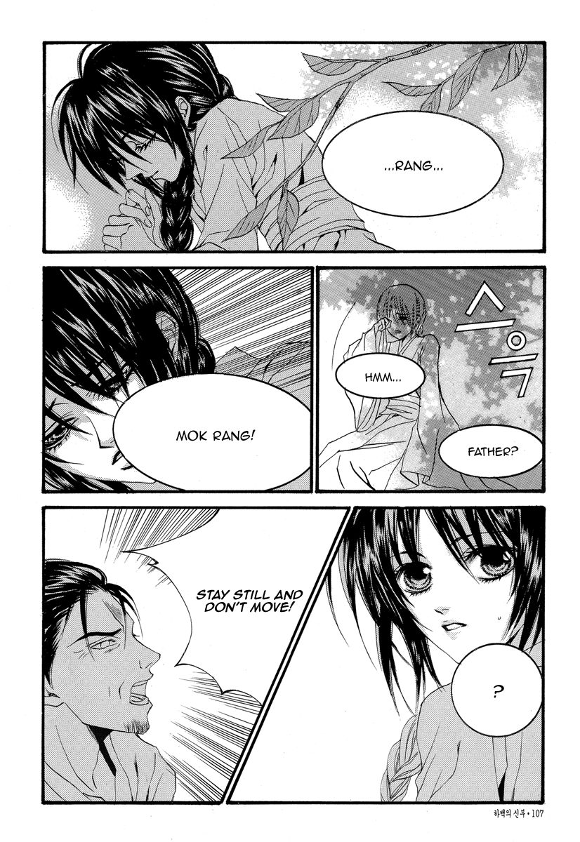The Bride of the Water God Chapter 51 page 11 - Chapter 51