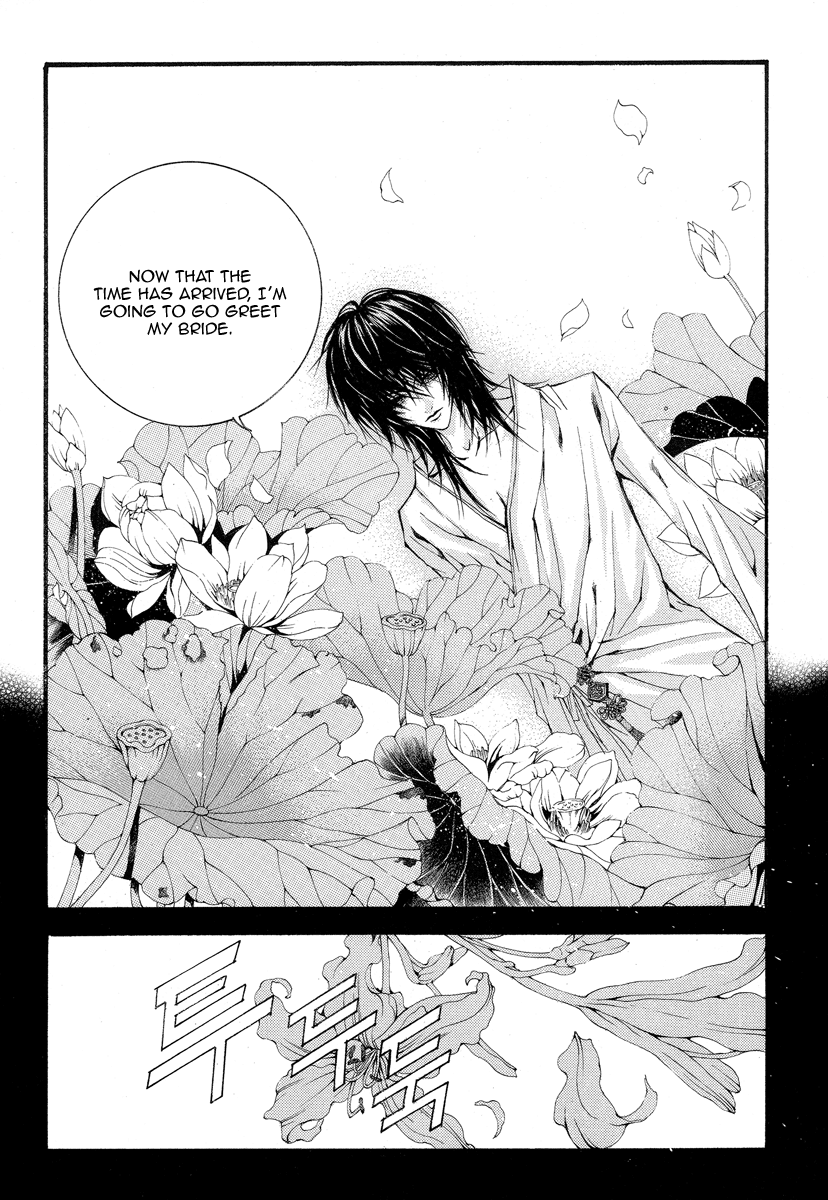 The Bride of the Water God Chapter 52 page 15 - Chapter 52