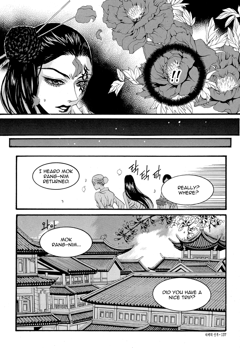The Bride of the Water God Chapter 52 page 16 - Chapter 52