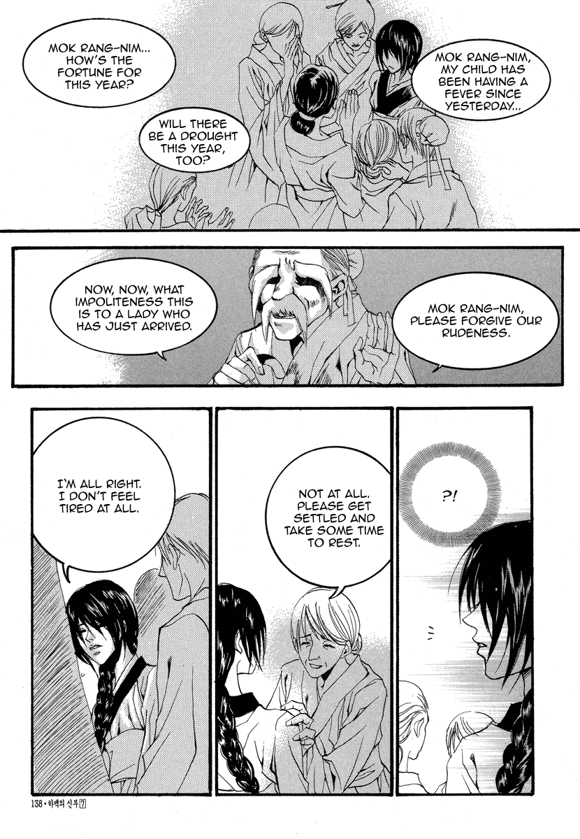 The Bride of the Water God Chapter 52 page 17 - Chapter 52
