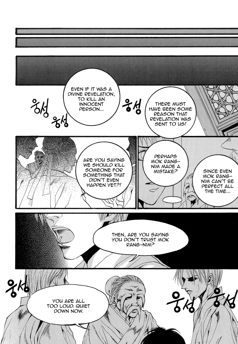 The Bride of the Water God Chapter 53 page 10 - Chapter 53