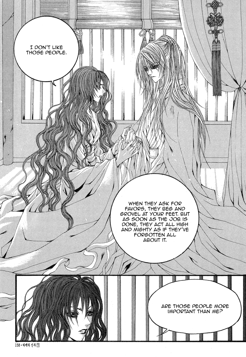 The Bride of the Water God Chapter 53 page 15 - Chapter 53
