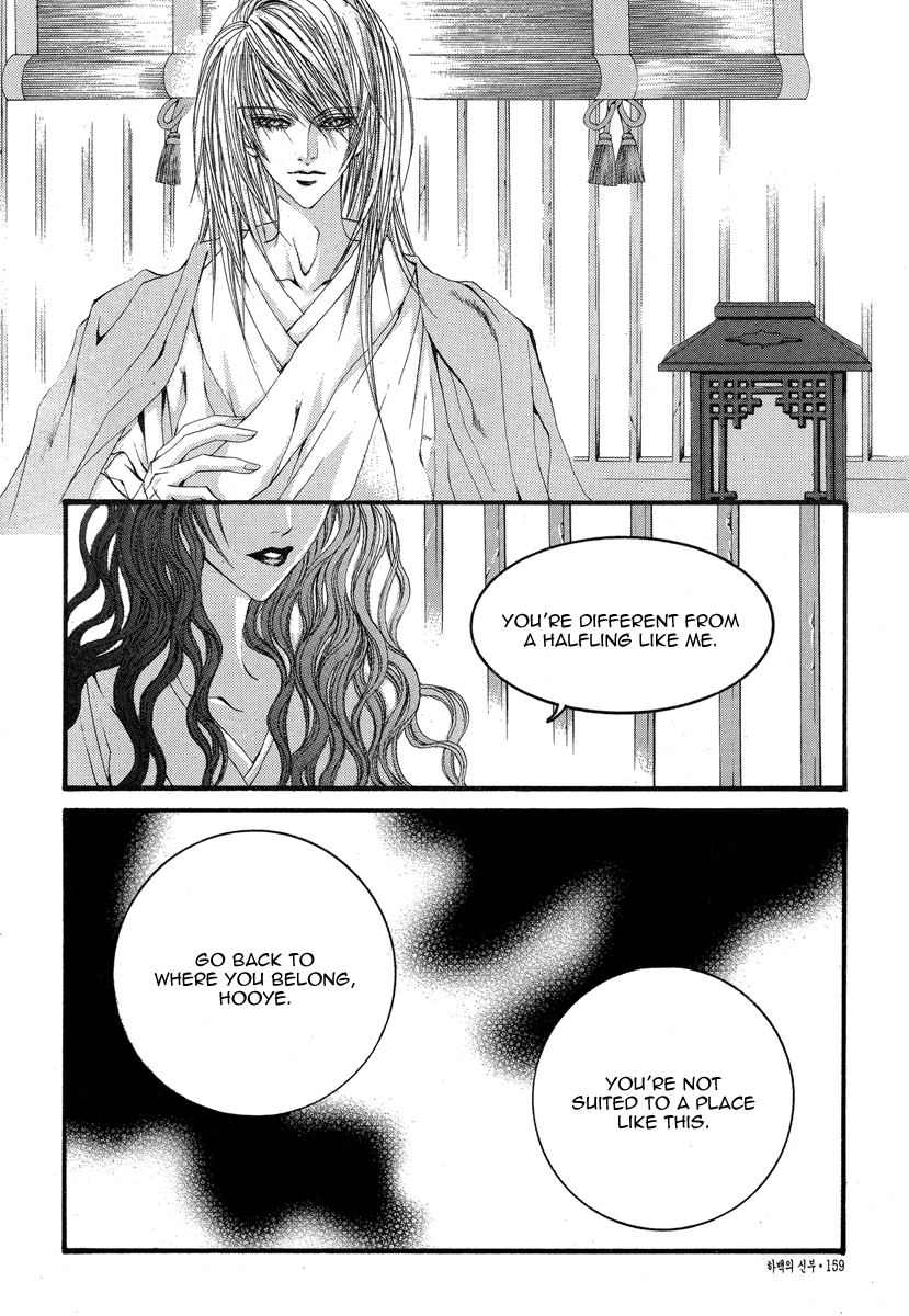 The Bride of the Water God Chapter 53 page 16 - Chapter 53