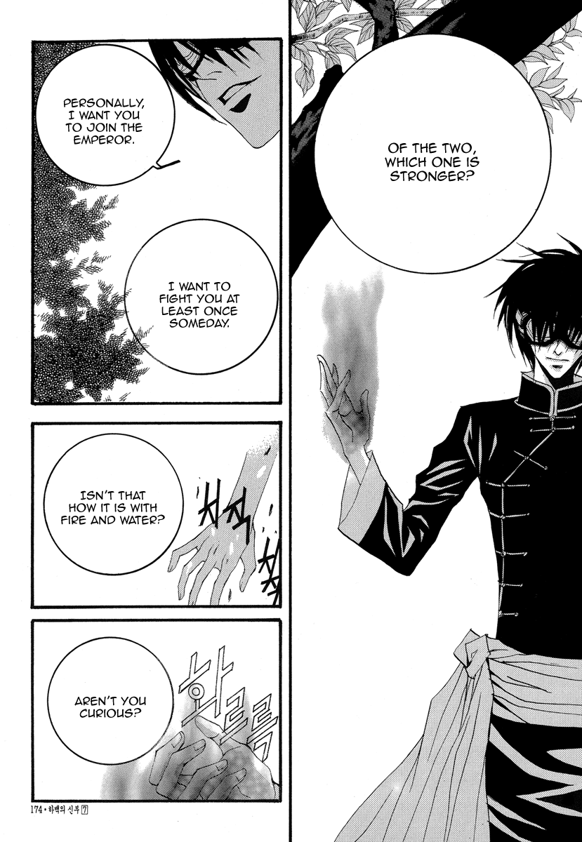 The Bride of the Water God Chapter 54 page 11 - Chapter 54
