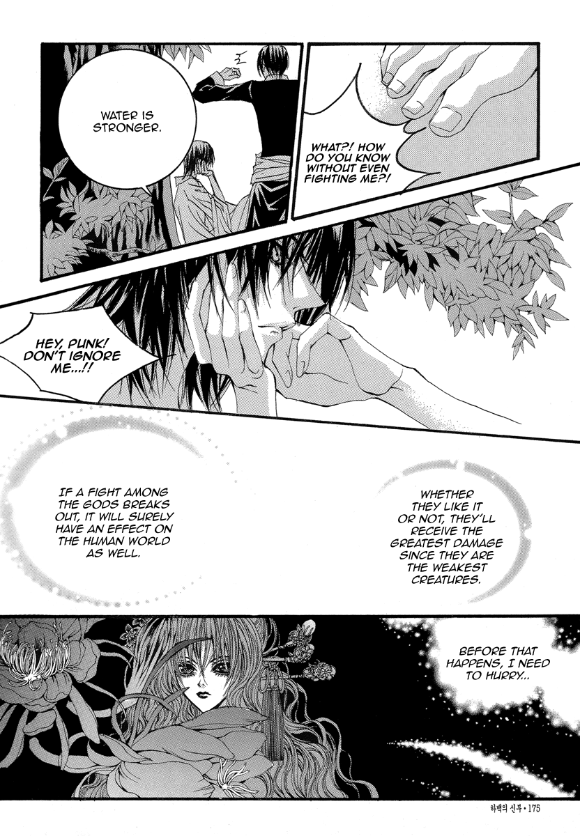 The Bride of the Water God Chapter 54 page 12 - Chapter 54
