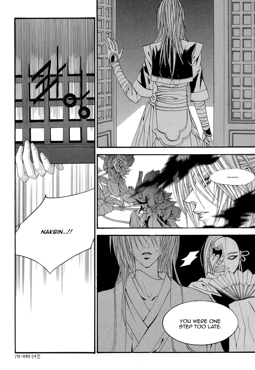 The Bride of the Water God Chapter 54 page 13 - Chapter 54