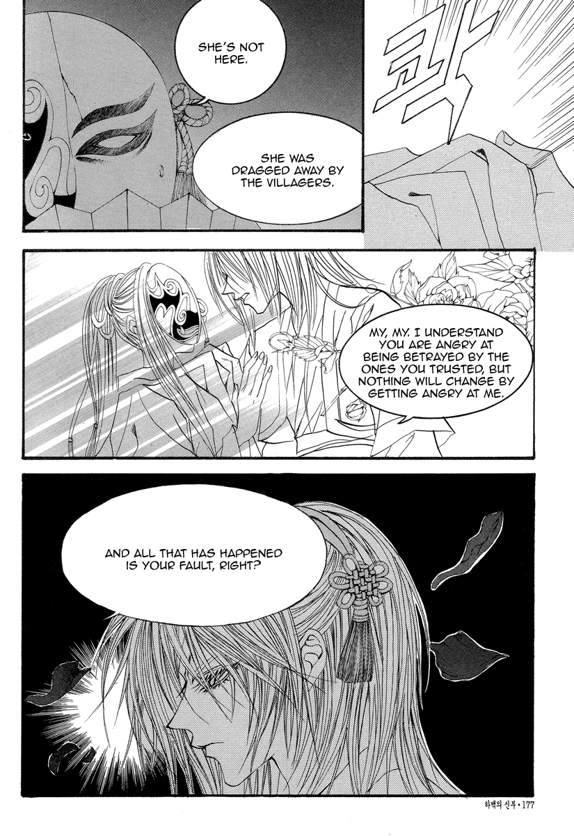 The Bride of the Water God Chapter 54 page 14 - Chapter 54