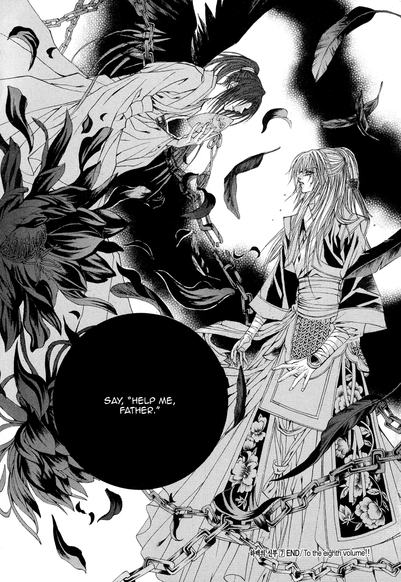 The Bride of the Water God Chapter 54 page 17 - Chapter 54