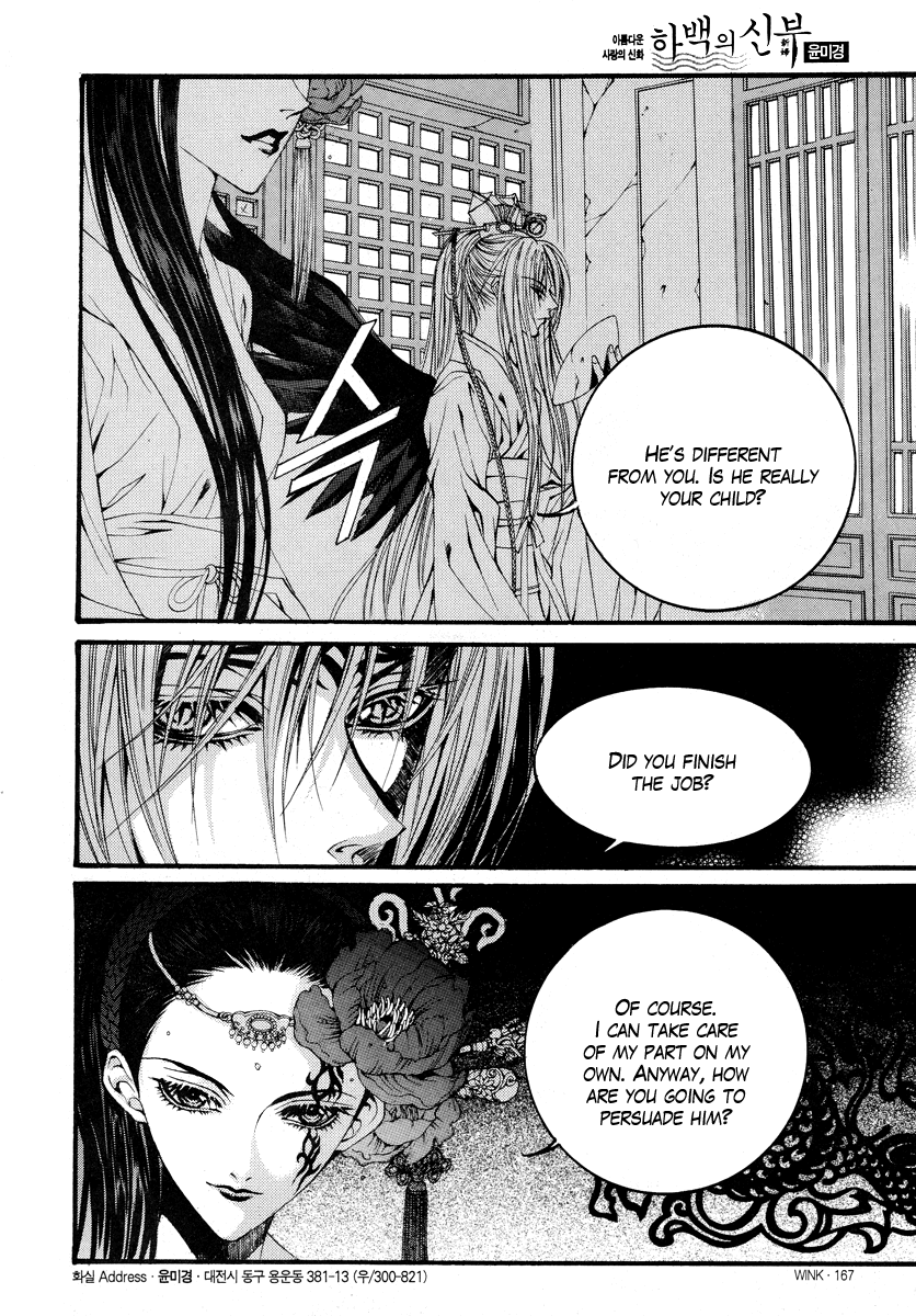 The Bride of the Water God Chapter 55 page 10 - Chapter 55