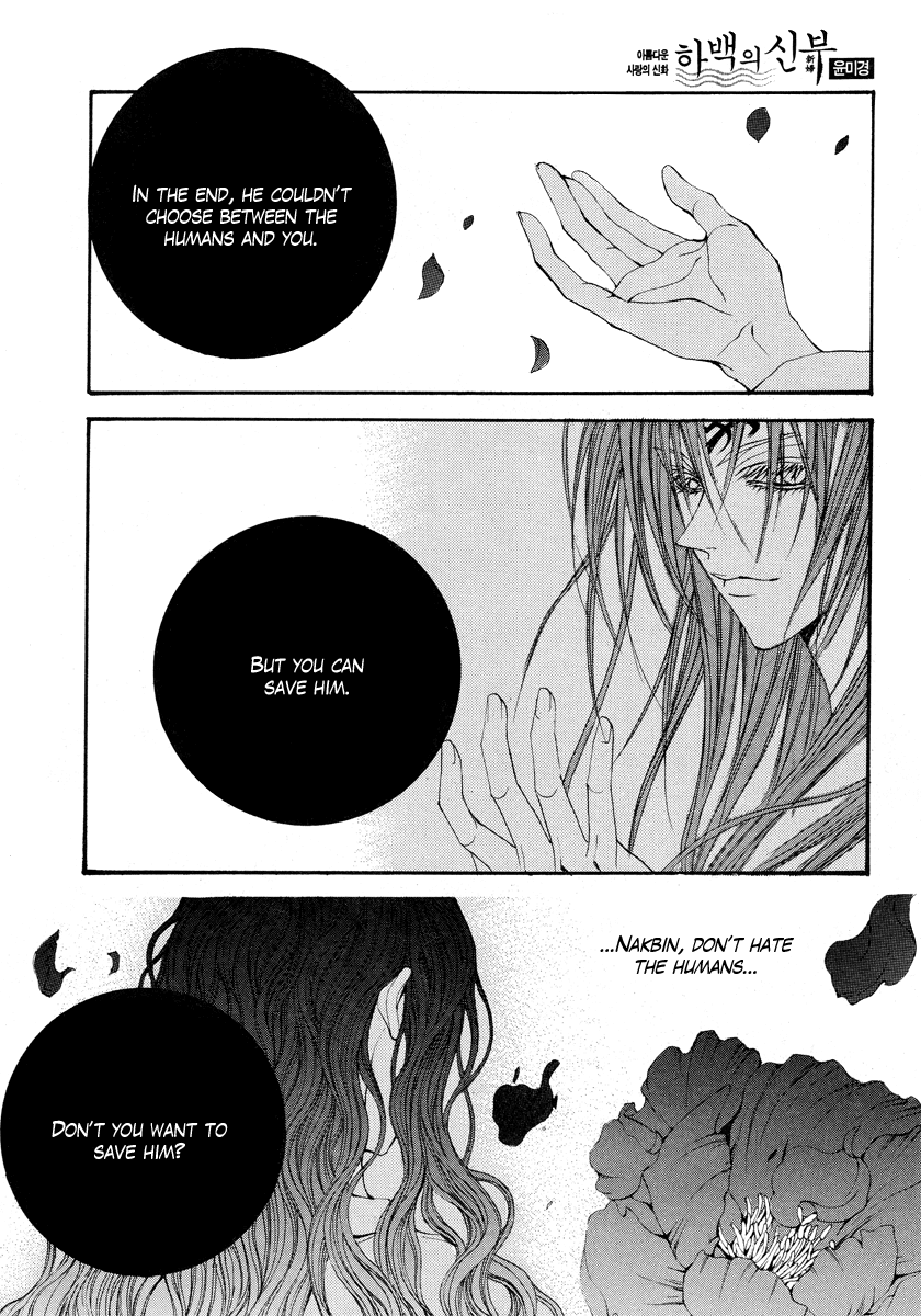The Bride of the Water God Chapter 55 page 18 - Chapter 55