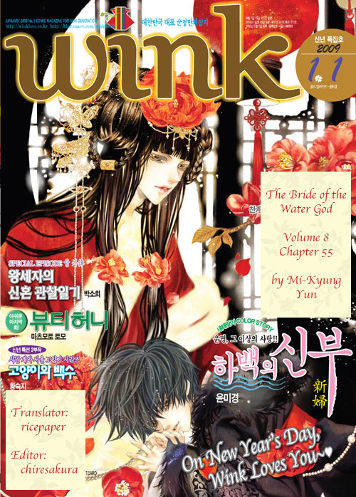 The Bride of the Water God Chapter 55 page 2 - Chapter 55