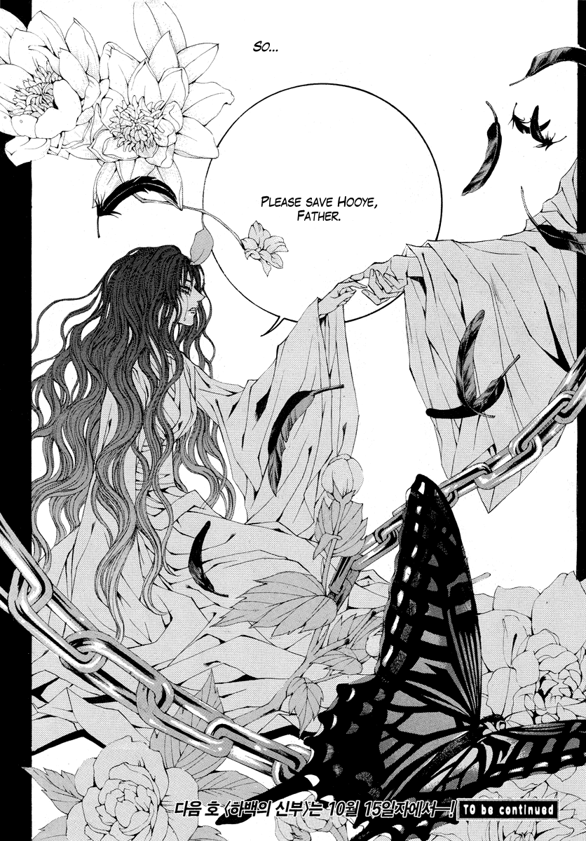 The Bride of the Water God Chapter 55 page 20 - Chapter 55