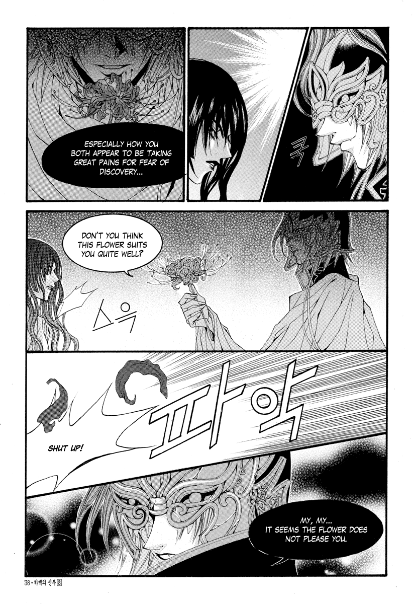 The Bride of the Water God Chapter 56 page 15 - Chapter 56