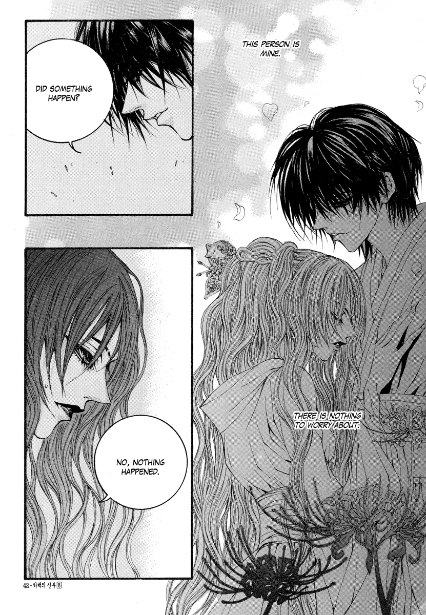 The Bride of the Water God Chapter 56 page 19 - Chapter 56