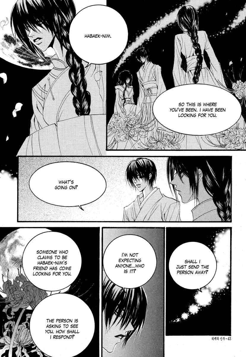 The Bride of the Water God Chapter 56 page 20 - Chapter 56