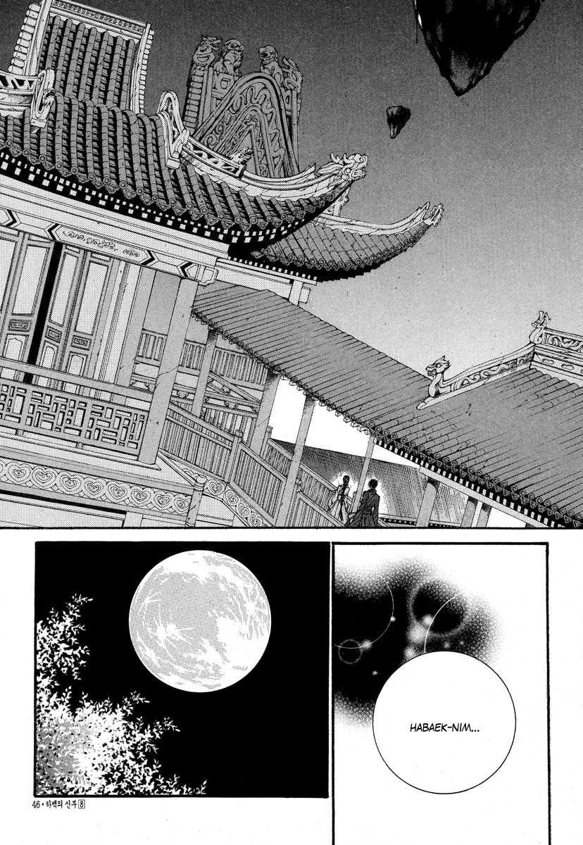 The Bride of the Water God Chapter 56 page 23 - Chapter 56
