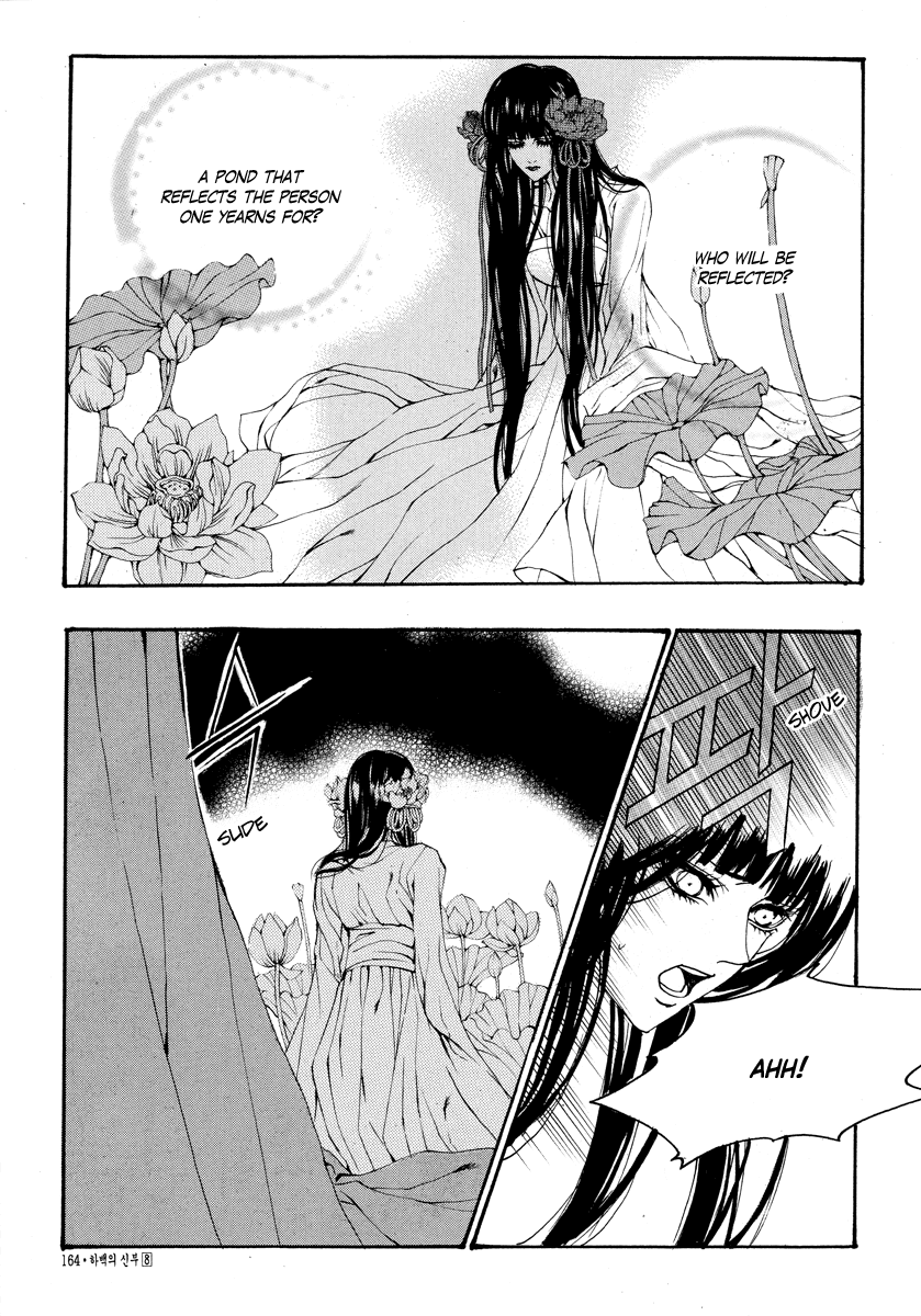 The Bride of the Water God Chapter 61 page 17 - Chapter 61