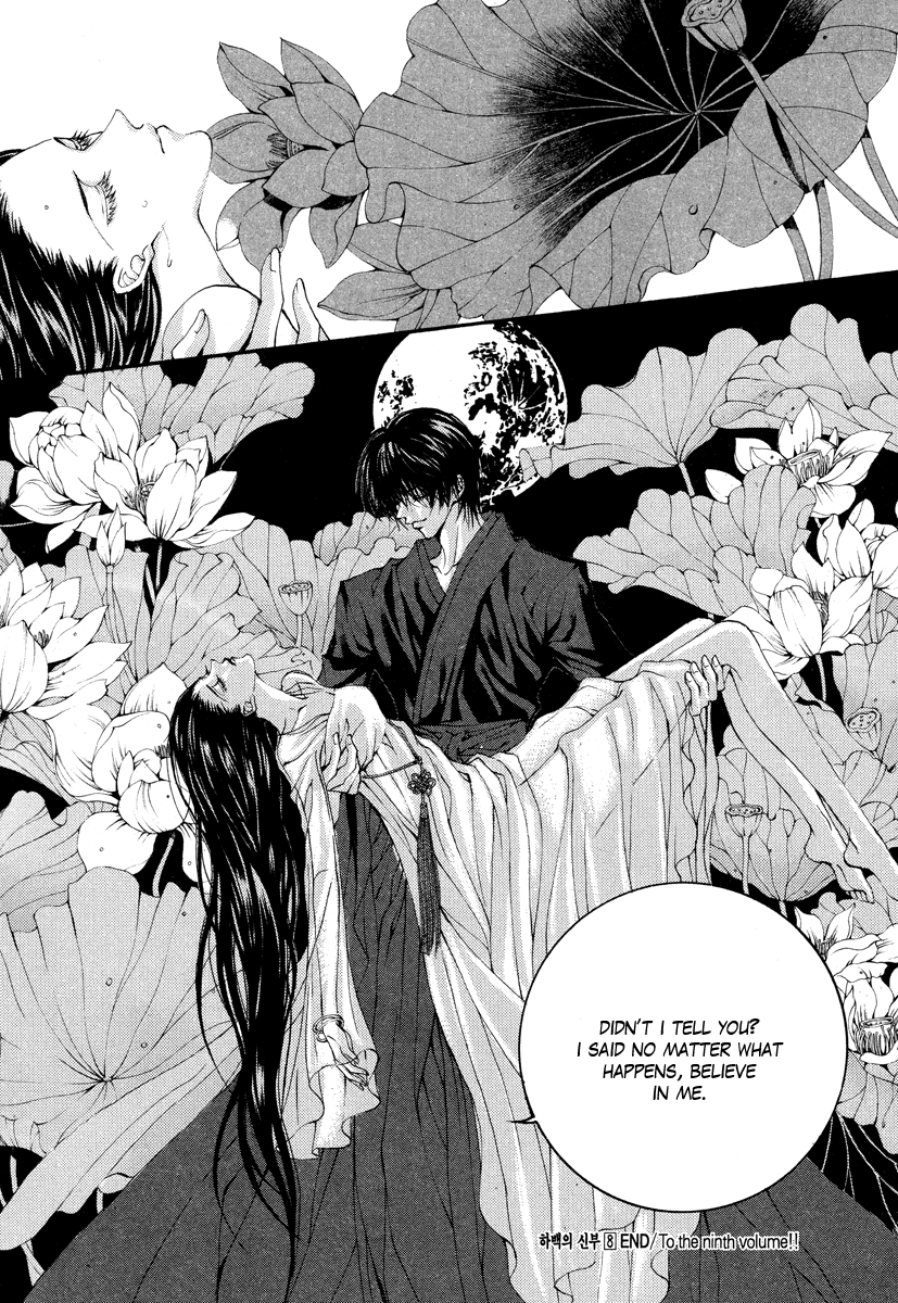 The Bride of the Water God Chapter 61 page 25 - Chapter 61