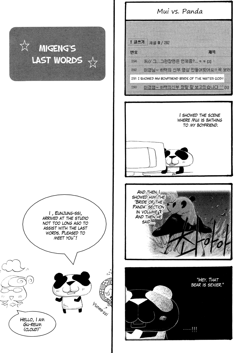 The Bride of the Water God Chapter 61 page 27 - Chapter 61