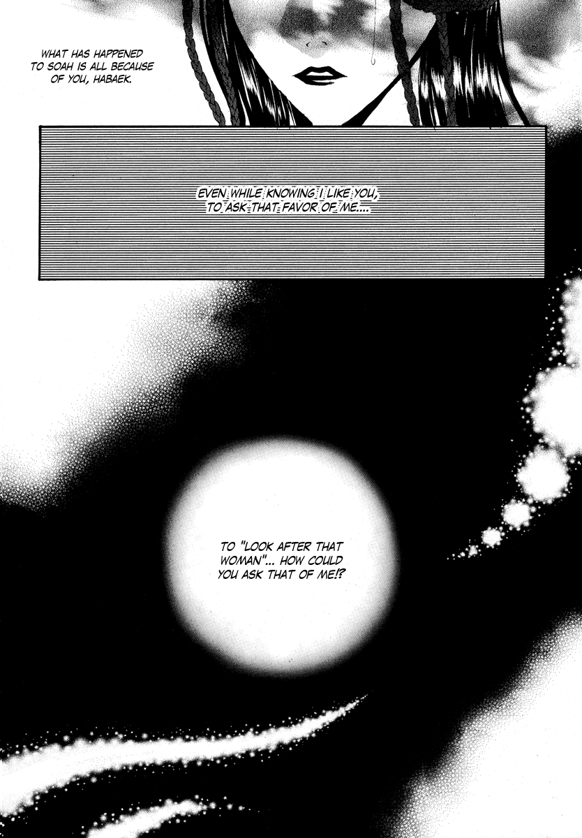 The Bride of the Water God Chapter 62 page 12 - Chapter 62