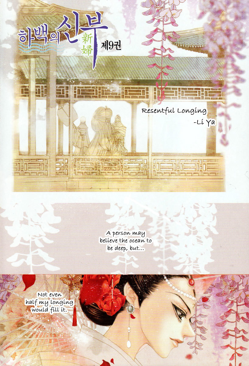 The Bride of the Water God Chapter 62 page 2 - Chapter 62