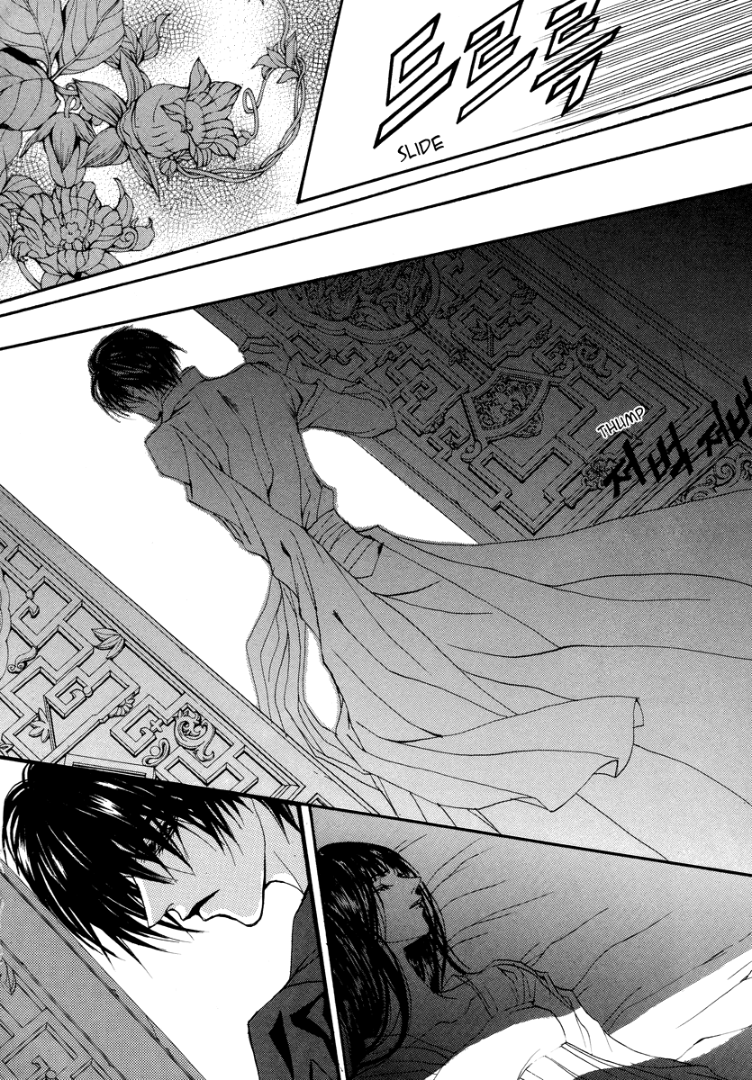 The Bride of the Water God Chapter 62 page 23 - Chapter 62