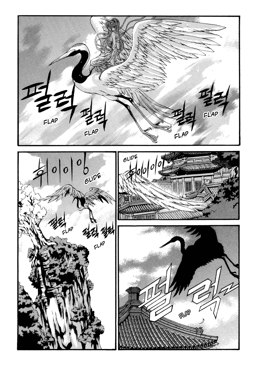 The Bride of the Water God Chapter 63 page 5 - Chapter 63