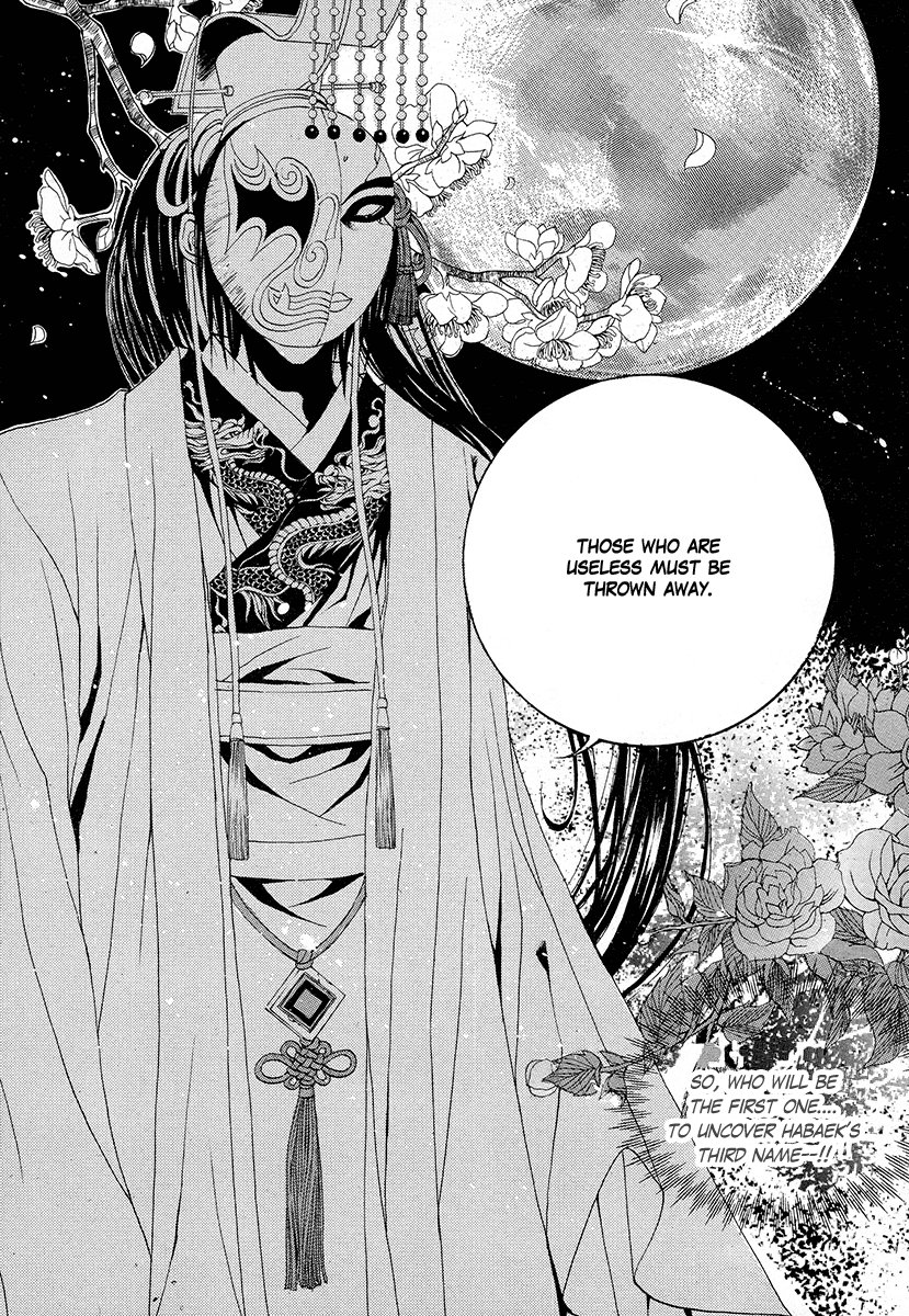 The Bride of the Water God Chapter 66 page 12 - Chapter 66