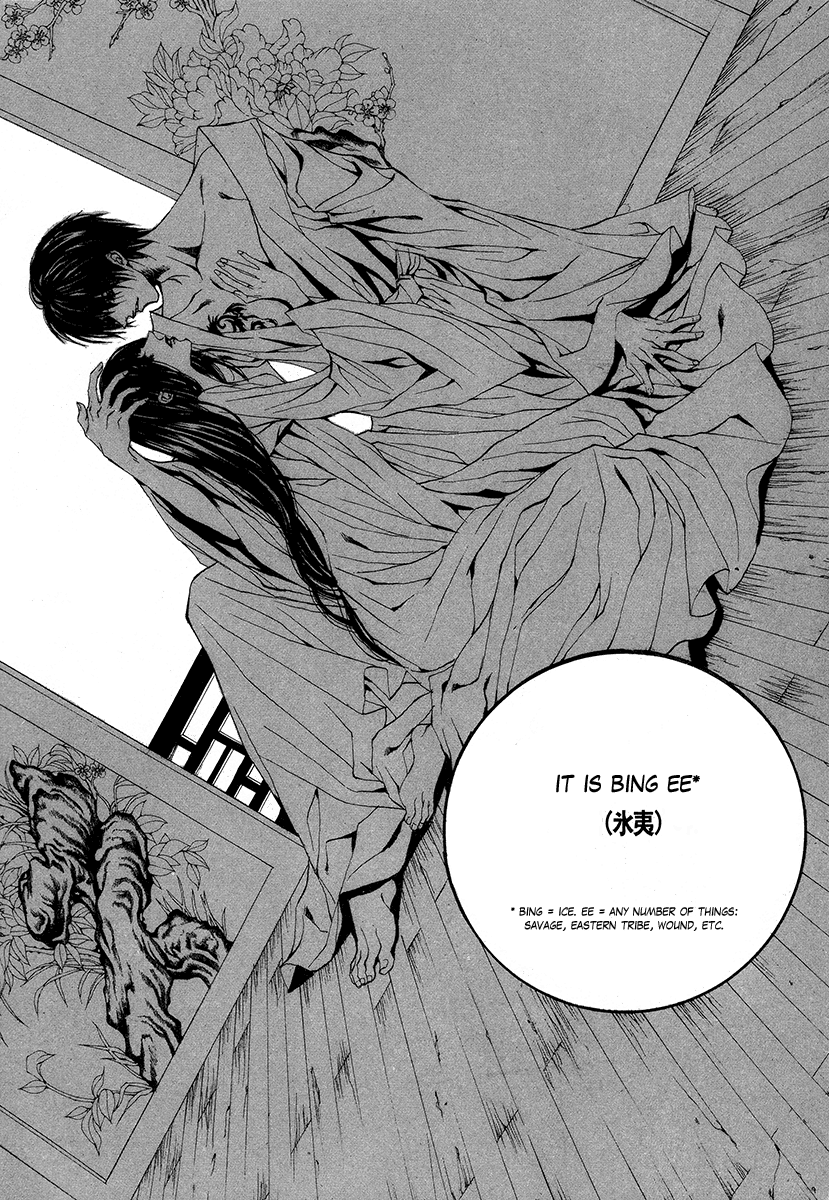 The Bride of the Water God Chapter 66 page 17 - Chapter 66
