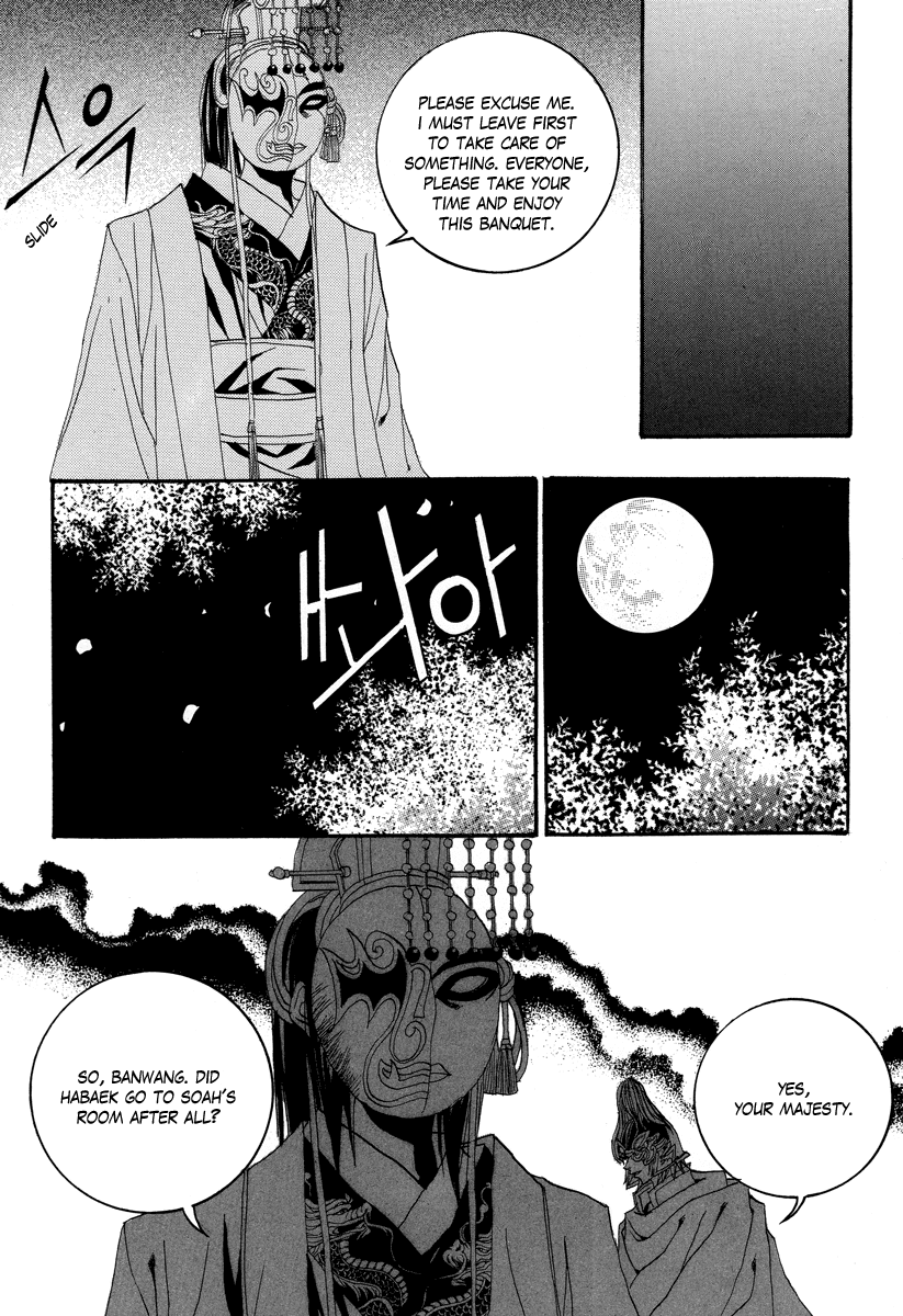 The Bride of the Water God Chapter 66 page 7 - Chapter 66