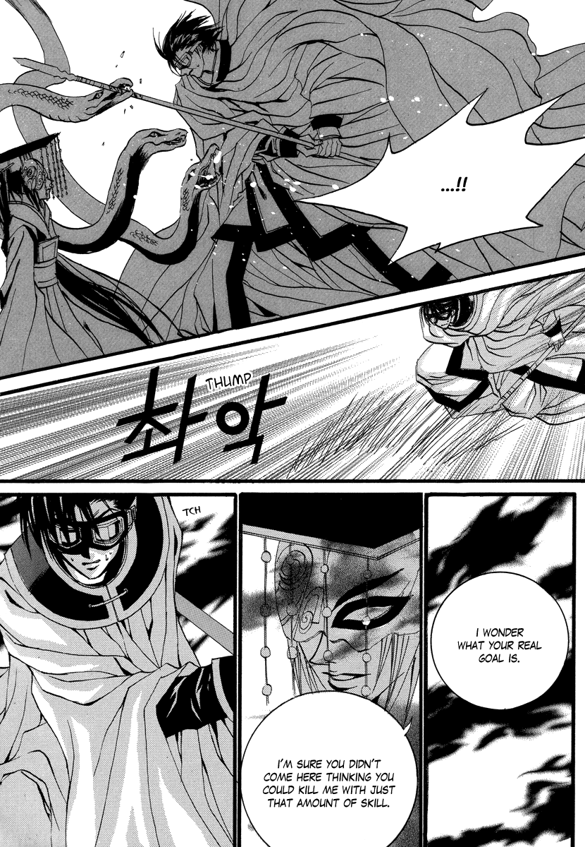 The Bride of the Water God Chapter 69 page 15 - Chapter 69