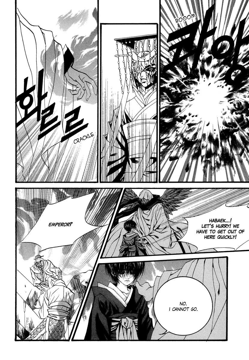 The Bride of the Water God Chapter 69 page 17 - Chapter 69