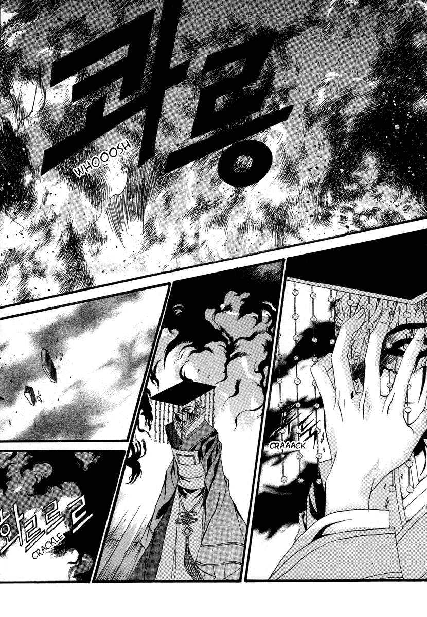 The Bride of the Water God Chapter 69 page 20 - Chapter 69