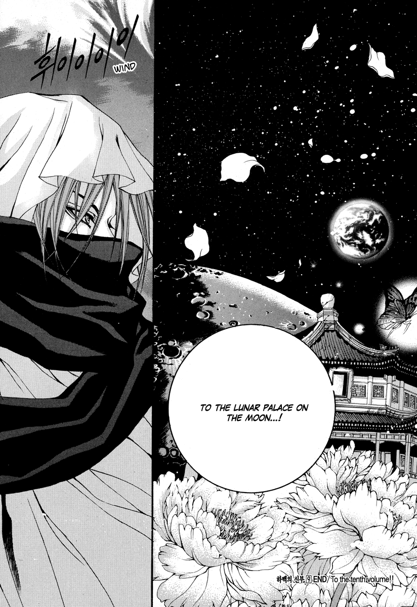 The Bride of the Water God Chapter 69 page 26 - Chapter 69